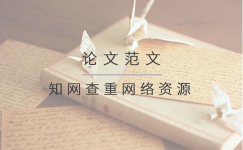  知網查重網絡資源嗎
