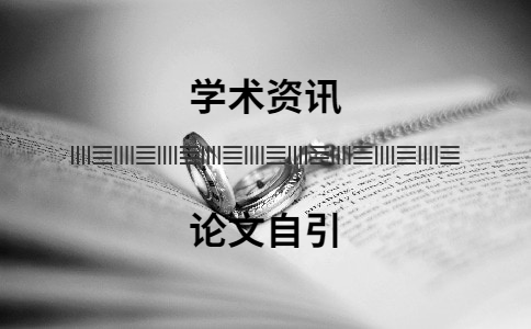 知網論文查重會查自己發表過的論文嗎