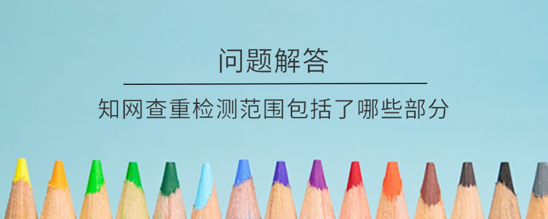  問(wèn)題解答
