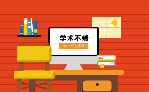 碩士論文怎么降低重復率？(圖1)