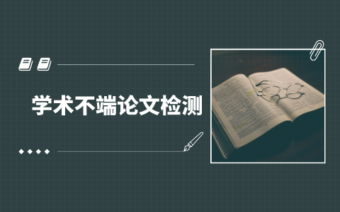 研究生論文查重多少錢一次？(圖1)