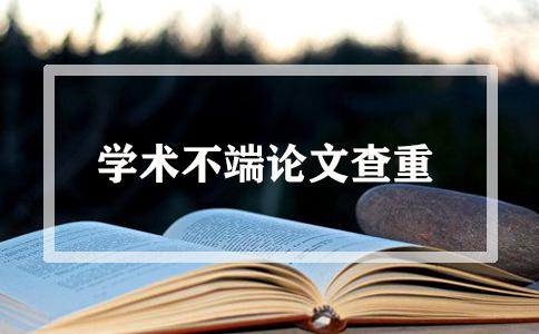 維普碩士論文查重和知網碩士查重有區別嗎？用哪個好點？(圖1)