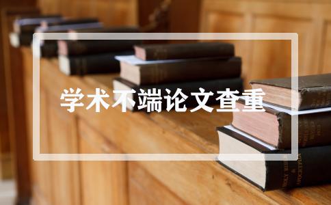 論文如何降重30%如何降重？(圖1)