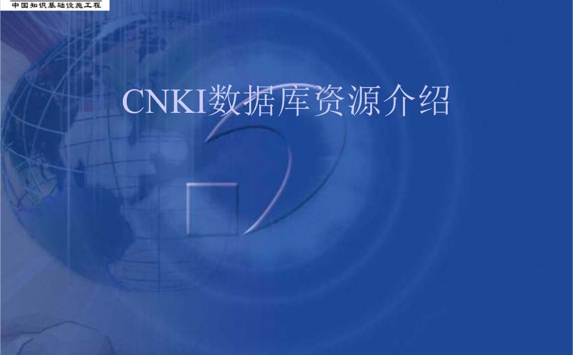 維普查重和知網(wǎng)查重的區(qū)別