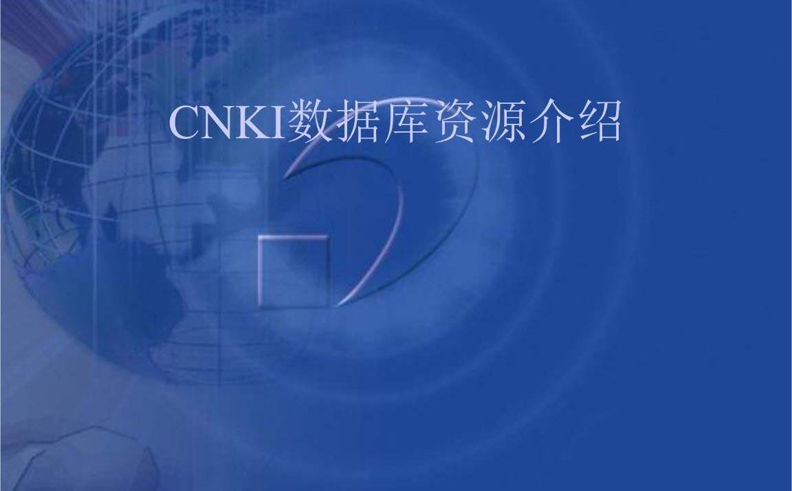 知網(wǎng)論文查重官網(wǎng)是哪個?